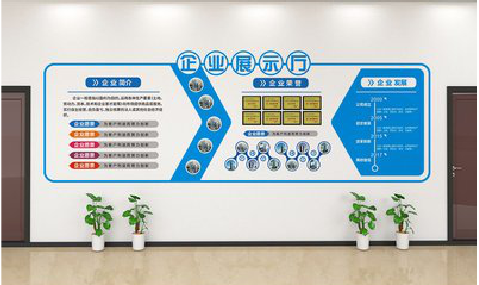 威远设计师必看的文化墙设计定律。