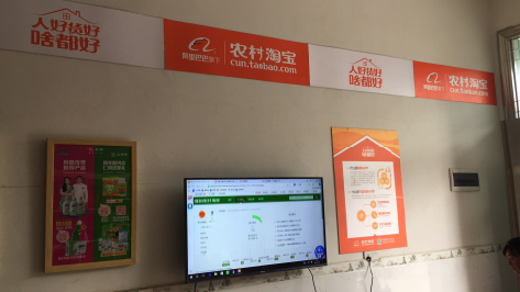 威远村淘店面装修