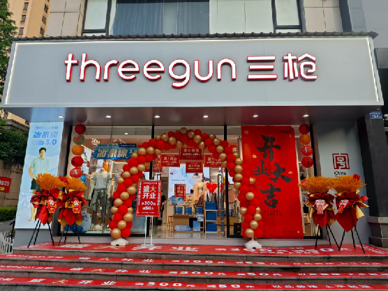 威远三枪连锁店装修