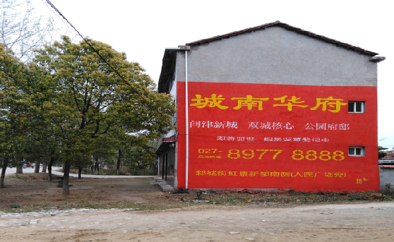 威远分析哪些行业适合做墙体广告？