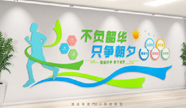 威远校园室内文化墙如何设计？