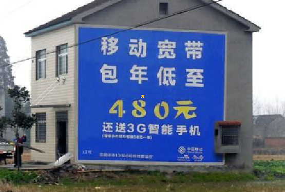 威远怎么发布户外墙体广告？