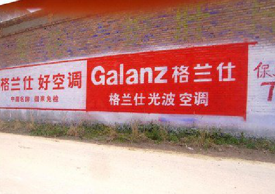 威远墙体广告的价格影响因素有哪些？