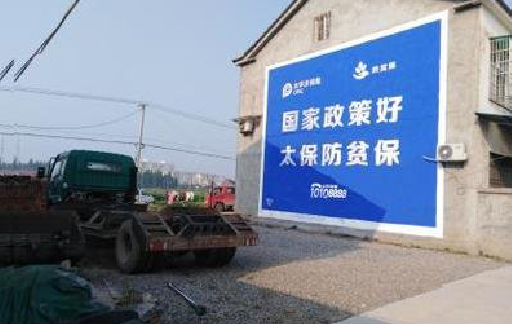 威远在城镇刷墙体广告会有效果吗？