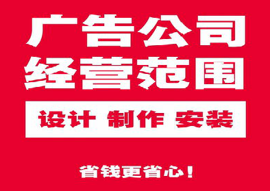 威远广告制作有什么技巧？