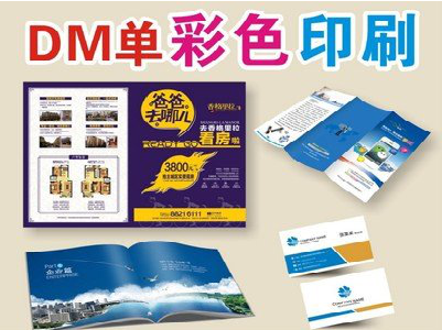 威远单页印刷，色彩搭配简单。