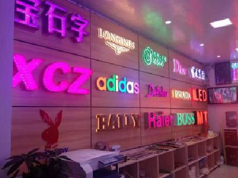 威远七彩外露发光字的制作工艺。