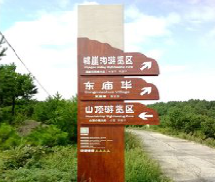 威远标识标牌制作验收标准有哪些?