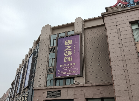 威远高空喷绘如何安装?