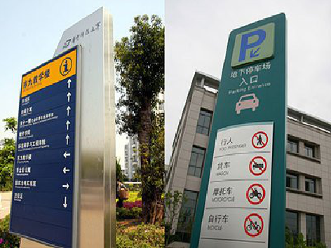 威远如何维护和保养标识标牌?