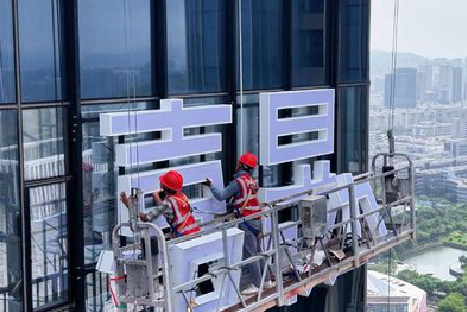 威远玻璃上安装发光字怎么固定呢？