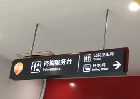 威远商场标识牌如何和商场整体装修风格保持一致？